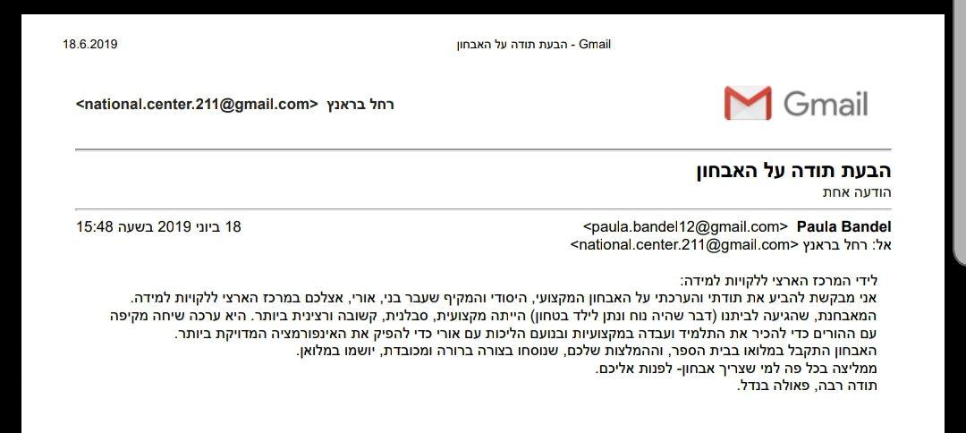 פאולה בנדל